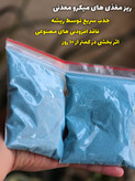 غذای کامل گیاه