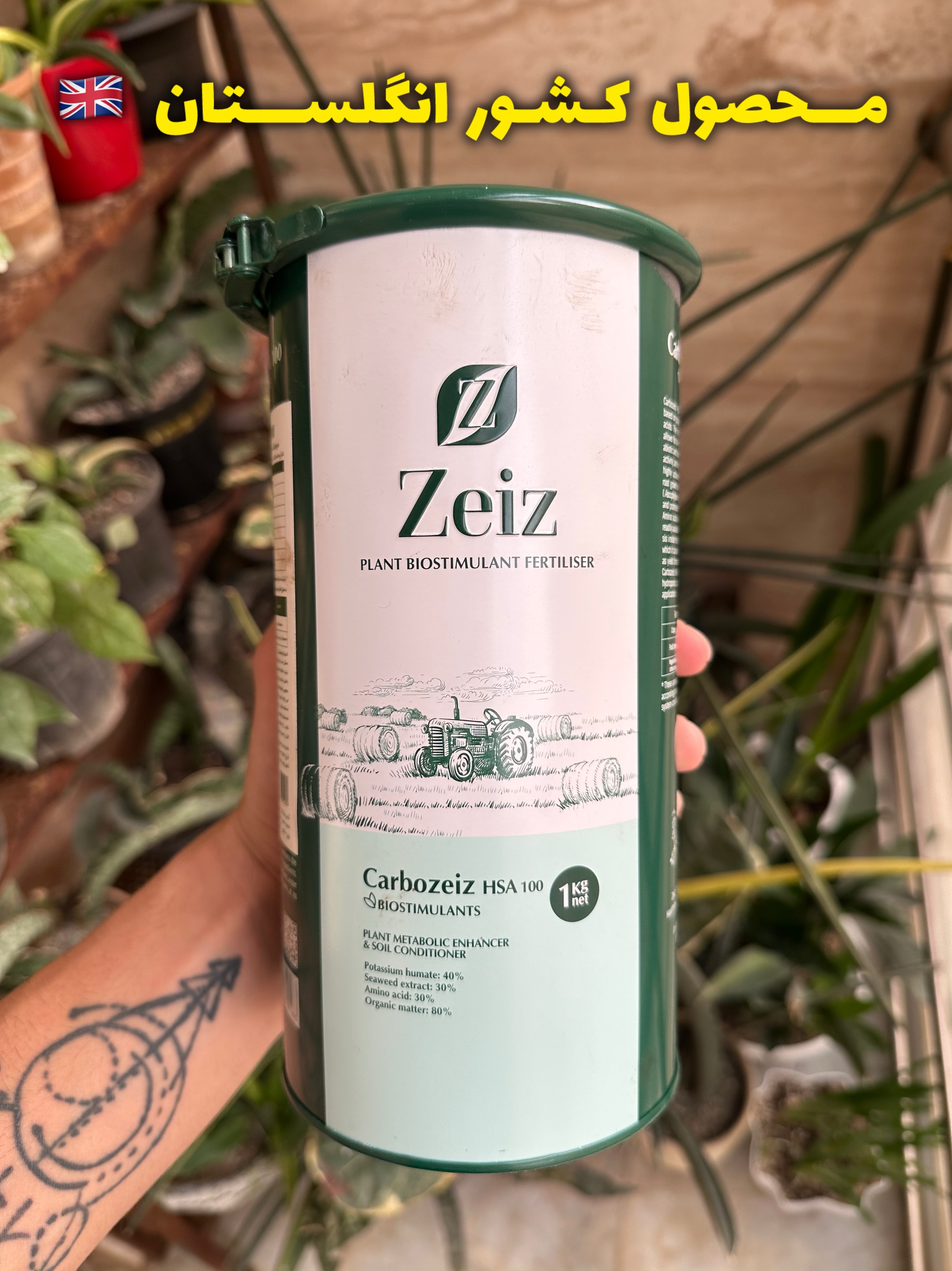 کود همه چی تمام carbozeiz انگلیس 🇬🇧