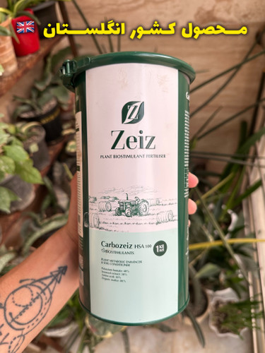 کود همه چی تمام carbozeiz انگلیس 🇬🇧